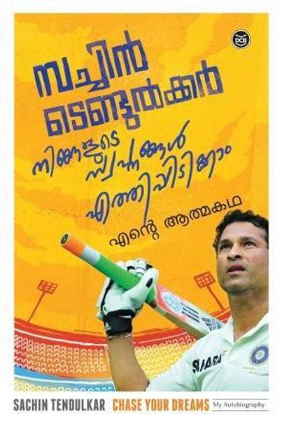 Ningalude Swapnangale Ethippidikkam