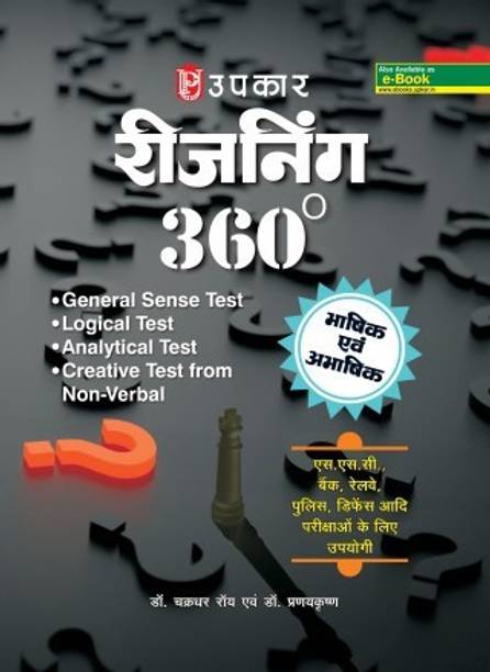Reasoning 360 Degree