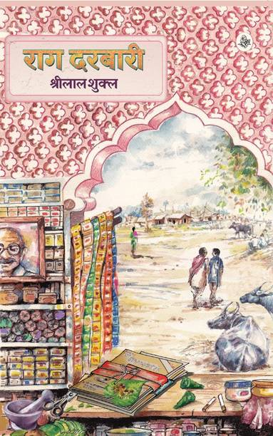Rag Darbari