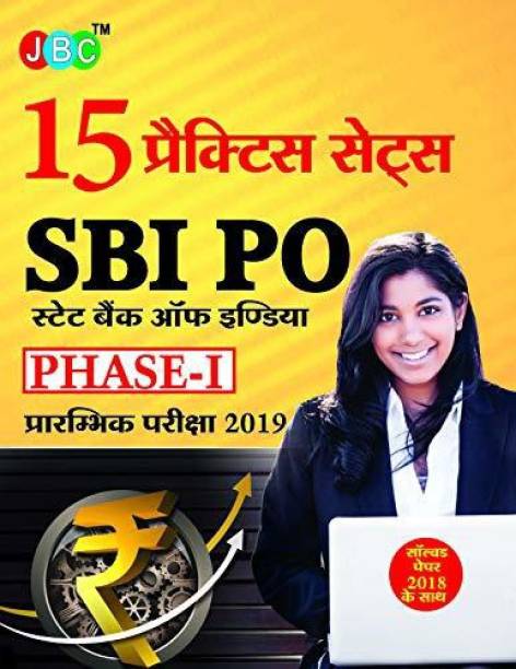 15 PRACTICE SETS SBI PO STATE BANK OF INDIA PHASE-I PRE. EXAM 2019 With Solved Paper 2018 (Hindi