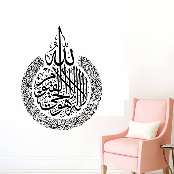 Flipkart SmartBuy 60 cm Wallsticker of Islamic Self Adhesive Sticker