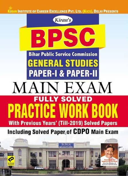 KiranÃ¢ÂÂs Bpsc General Studies Paper-1& Paper-2 Main Exam Fully Solved Practice Work Book ÃÂÂ English