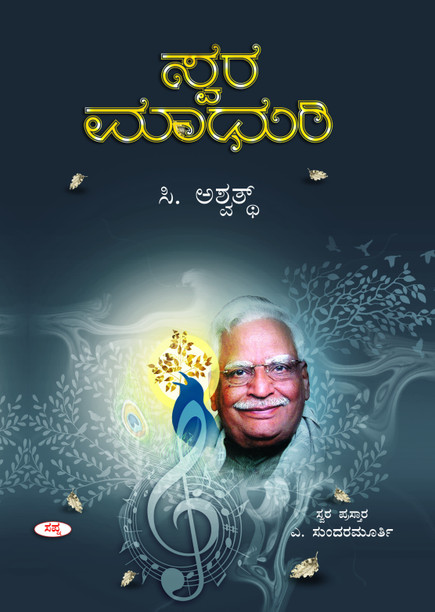 c ashwath