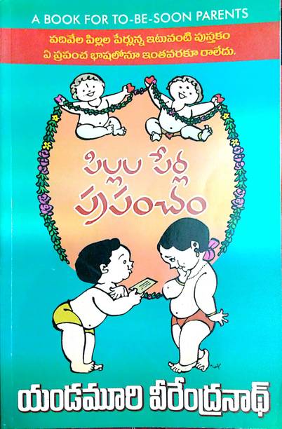 Pillala Perla Prapancham - A Book for To-Be Soon Parents
