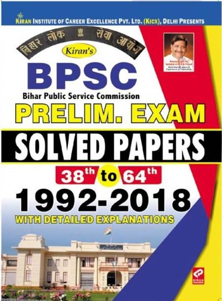 KiranÃ¢ÂÂs Bpsc Preliminary Exam 1992 ÃÂÂ 2018 Solved Papers ÃÂÂenglish(2544)