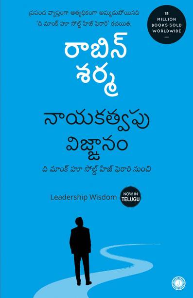Leadership Wisdom