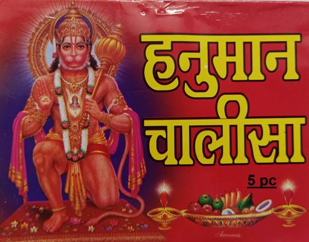 Shri Hanuman Chalisa Pack Of 5pc
