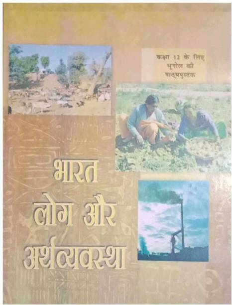 NCERT - BHARAT LOG OR ARTHWASTHAA ( Bhugol Class 12 ) NCERT CLASS 12 Bhugol , Bhugol () NCERT Bhugol 12( K Chandan Gupta ) ( History Book ) History 11 Ncert , Itihas Class 12
