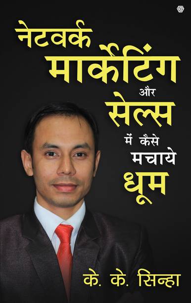 Network Marketing Aur Sales Mein Kaise Machaye Dhoom