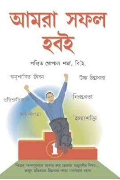Hum Honge Kamyab