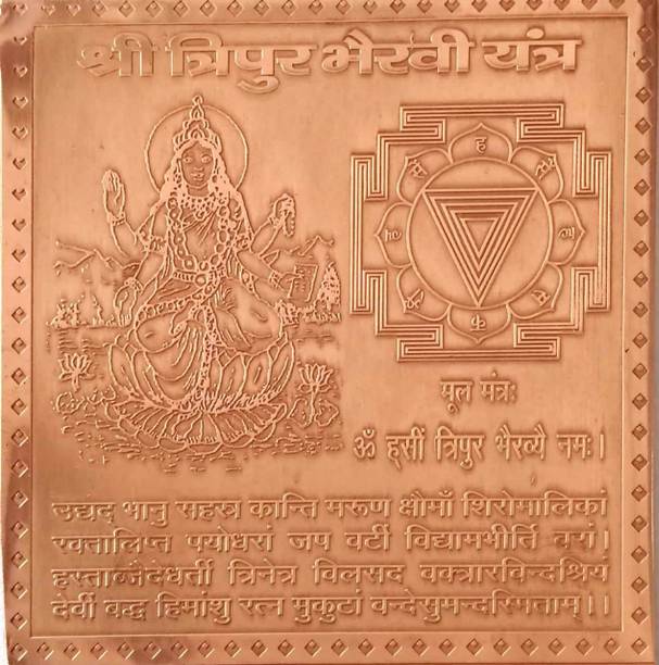 MNA Shri Tripura Bhairavi Yantra, Copper Yantra For Pooja Copper Yantra