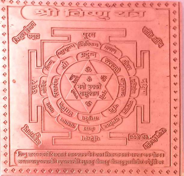 MNA Shri Vishnu Copper Yantra, Yantra Of Lord Vishnu, Small Copper Copper Yantra