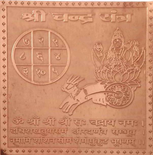 MNA Shri Chandra Yantra, Copper Yantra For Pooja, Chandra Yantra For Peace Of Mind Copper Yantra