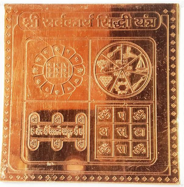 numeroastro Shri Sarv Karya Sidhi Yantra In Pure Copper (3 Inches) (1 Pc) Copper Yantra