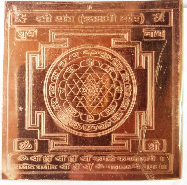 numeroastro Shri Yantra (Laxmi Yantra) In Pure Copper (3 Inches) (1 Pc) Copper Yantra