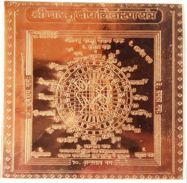 numeroastro Shri Vastu Dosh Nivaran Yantra In Pure Copper (3 Inches) (1 Pc) Copper Yantra