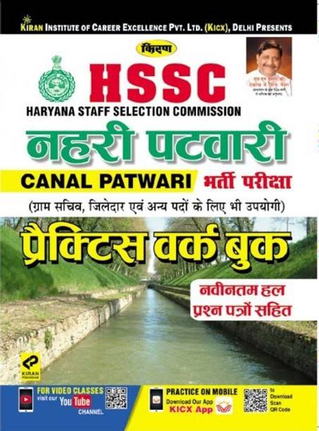 KiranÃ¢ÂÂs Hssc Canal Patwari Recruitment Exam Practice Work Book- Hindi(2598)