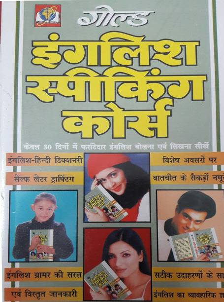 Gold English Speaking Course Book In I Pepar Back
