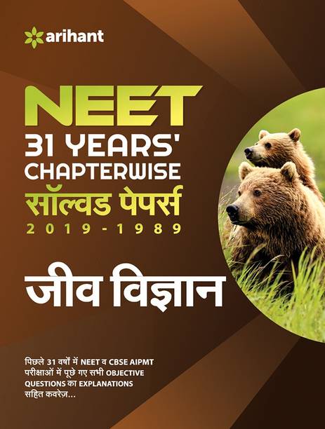 Neet 31 Years Chapterwise Solved Papers 2019 -1989 Jeev Vigyan
