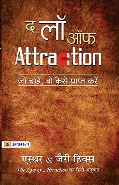 The Law of Attraction