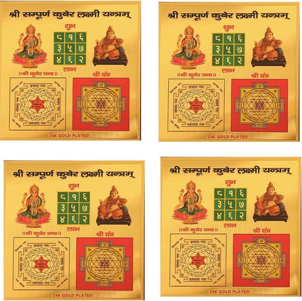 GGE NATURAL ITEM Lakshmi Kuber Laxmi Shubh Labh Yantra Yantram, Dhan Laxmi Set of 4Pc Plastic Yantra