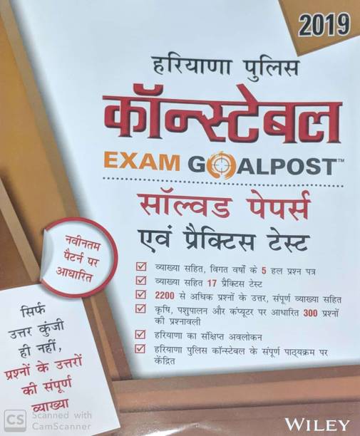 Haryana Police Constable Solved papers Evum Practice Sets