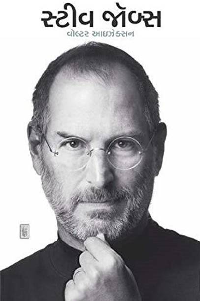 Steve Job Biography Gujarati