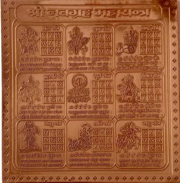 MNA Shri Navgrah Mahayantra, Copper Yantra For Pooja Copper Yantra