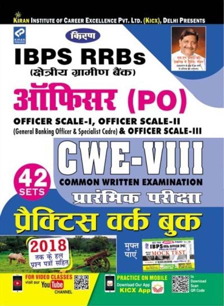 Kiran Ibps Rrbs Officer (Po) Cwe Viii Preliminary Exam Practice Work Book - Hindi