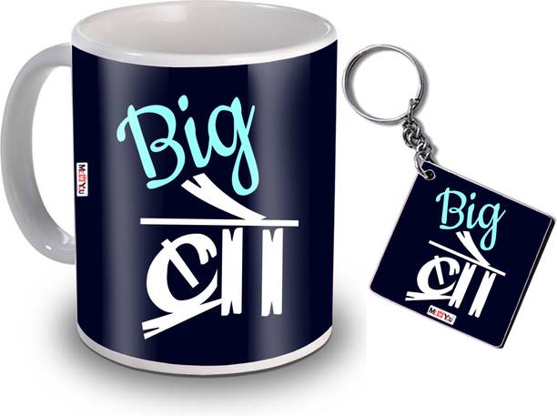 ME&YOU Mug, Keychain Gift Set