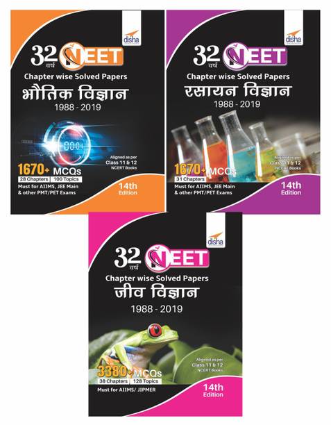 32 Varsh NEET Chapter wise Solved Papers Bhautik/ Rasayan/ Jeev Vigyan (1988 - 2019) 14th Edition