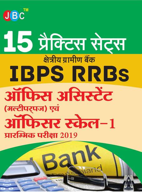 15 Practice Sets Regional Rural Banks Ibps Rrbs Office Assistant (Multipurpose) and Officer Scale-1 Pre. Exam 2019
