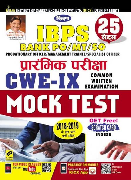 Kiran Ibps Bank Po/mt/so Preliminary Exam Cwe-Ix Mock Test Hindi (2638)