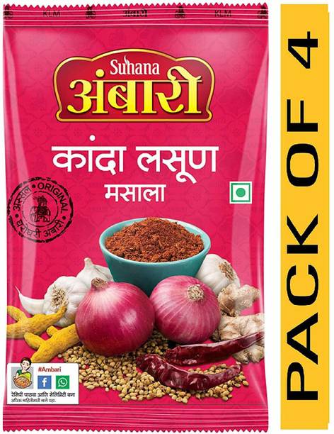 SUHANA KANDA LASHUN MASALA(PACK OF 4)