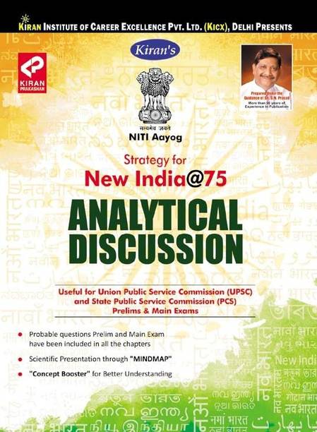 Strategy for New India@75 Analytical Discussion  - Useful for UPSC, PCS, Prelims & Main Exams
