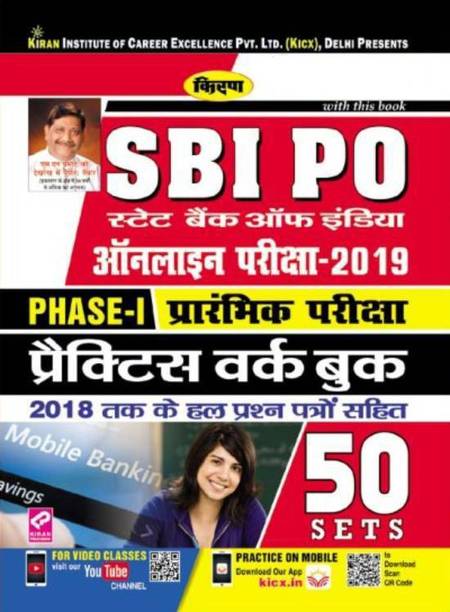 SBI PO Online Exam 2019 Phase - I Prelimnary Exam Practice Work Book 2018 (50 Sets)