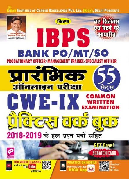 Kiran IBPS Bank PO/MT/SO Preliminary Online Exam CWE IX Practice Work