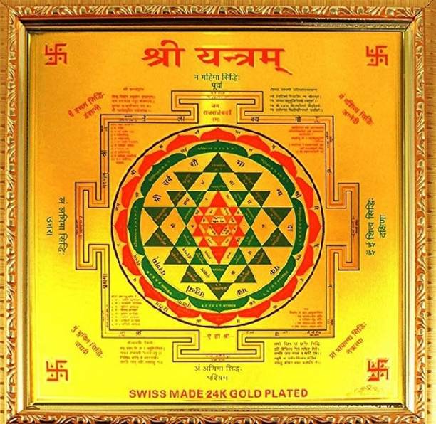 Swastik pure shri yantra for luxmi pack of (1) Brass Yantra
