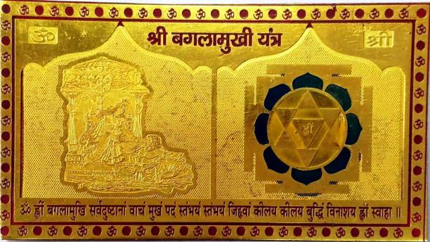 MNA Gold Plated Shri Baglamukhi Yantra/ Brass Yantra Brass Yantra