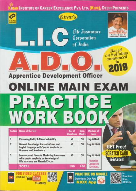 LIC ADO Online Main Exam Practice WOrk Book