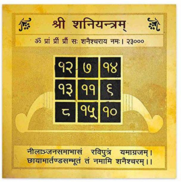 Bansiwal Shri Shani Yantra Gold Plated Brass Yantra Brass Yantra