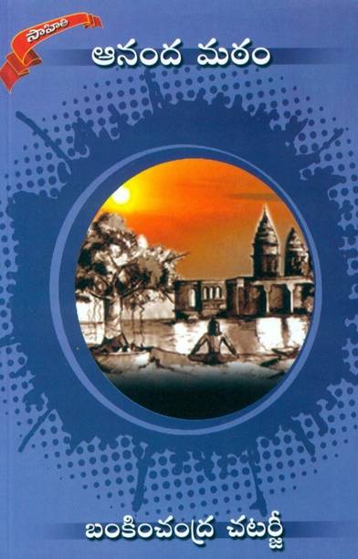 Andina Aakasam