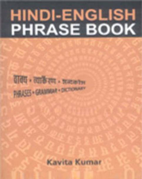 Hindi-English Phrase Book