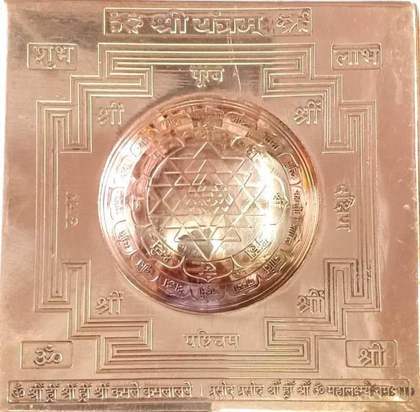 MNA Kurma Prastha Shree Yantram/ Copper Pooja Yantra/ Shri Yantra Copper Yantra