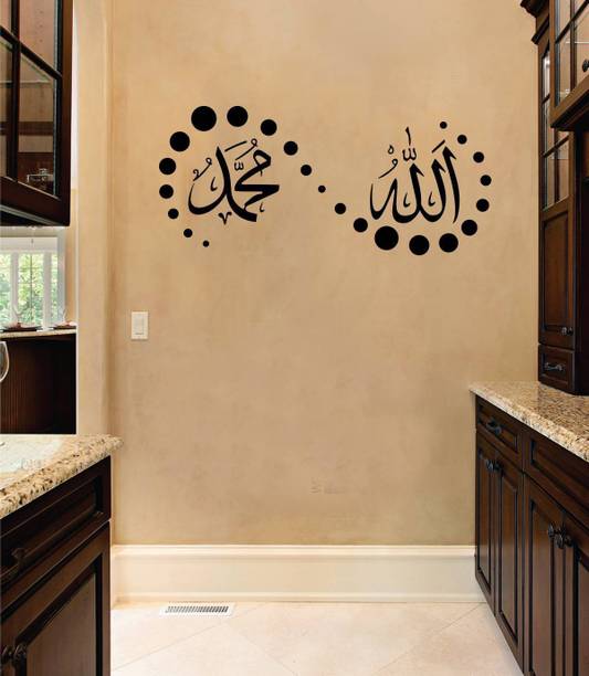 Decal O Decal 50 cm ' Allah Dan Muhammad Ukuran ' Wall Stickers (PVC Vinyl,Multicolour) Self Adhesive Sticker