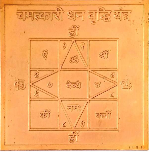 MNA Chamatkari Dhan Vridhi Yantra / Copper Yantra Copper Yantra