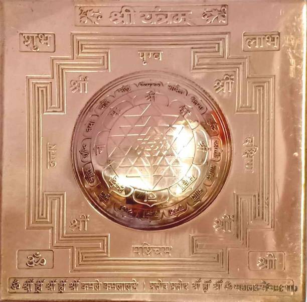 MNA Shri Yantram / Kurma Prastha Shree Yantra/ Pooja Yantra Copper Yantra