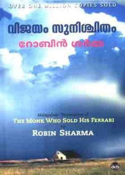 Vijayam Sunishchitham