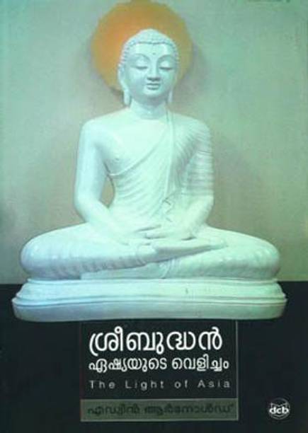 SREE Buddhan-Asiayude Velicham