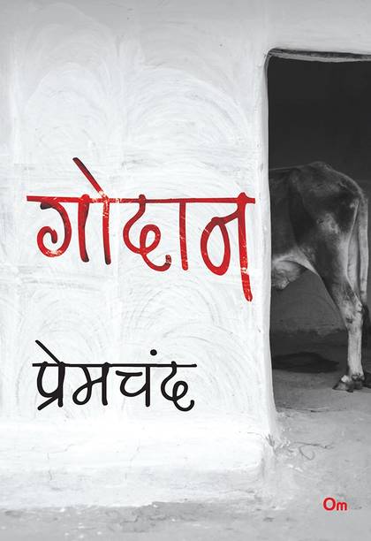 Premchand Godan